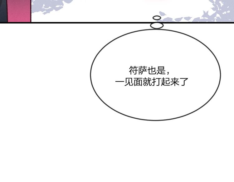 第46话 狐妖松了口气7