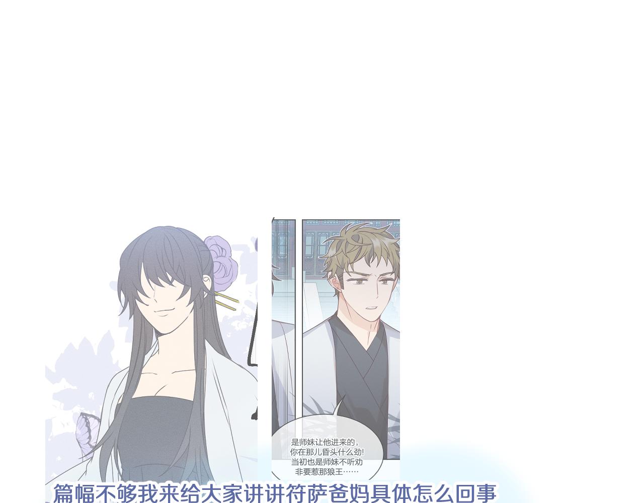 第65话 狼妖被人厌恶135
