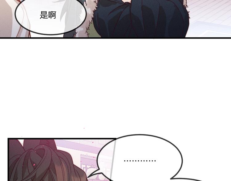 第47话 狼妖来做客了63