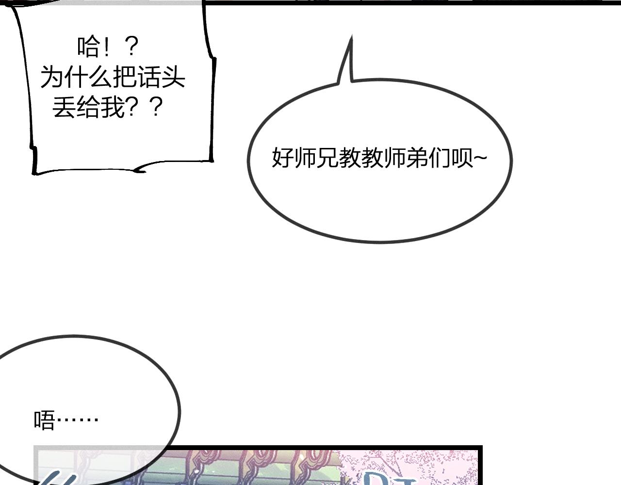 第36话 道士他开窍了（上）53