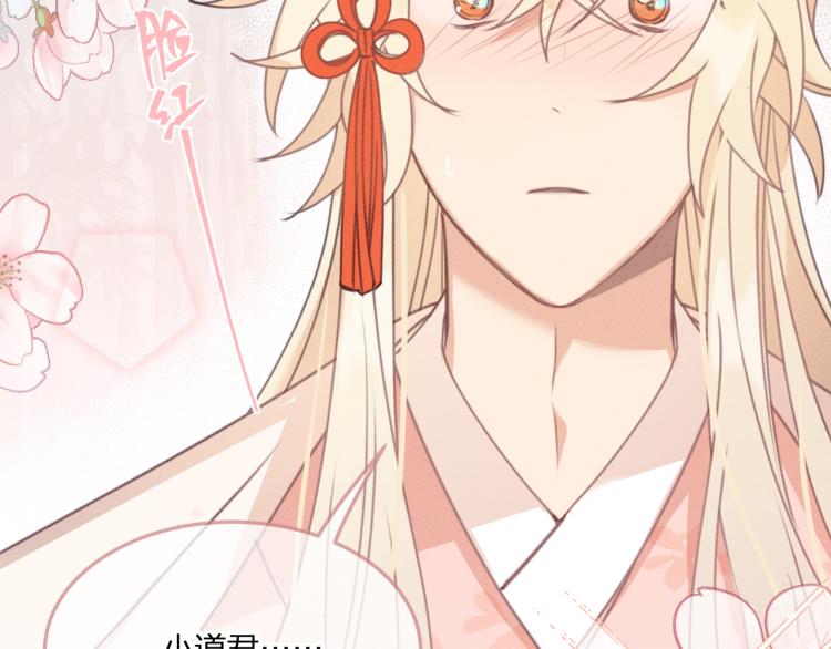 第56话 道士离家出走125