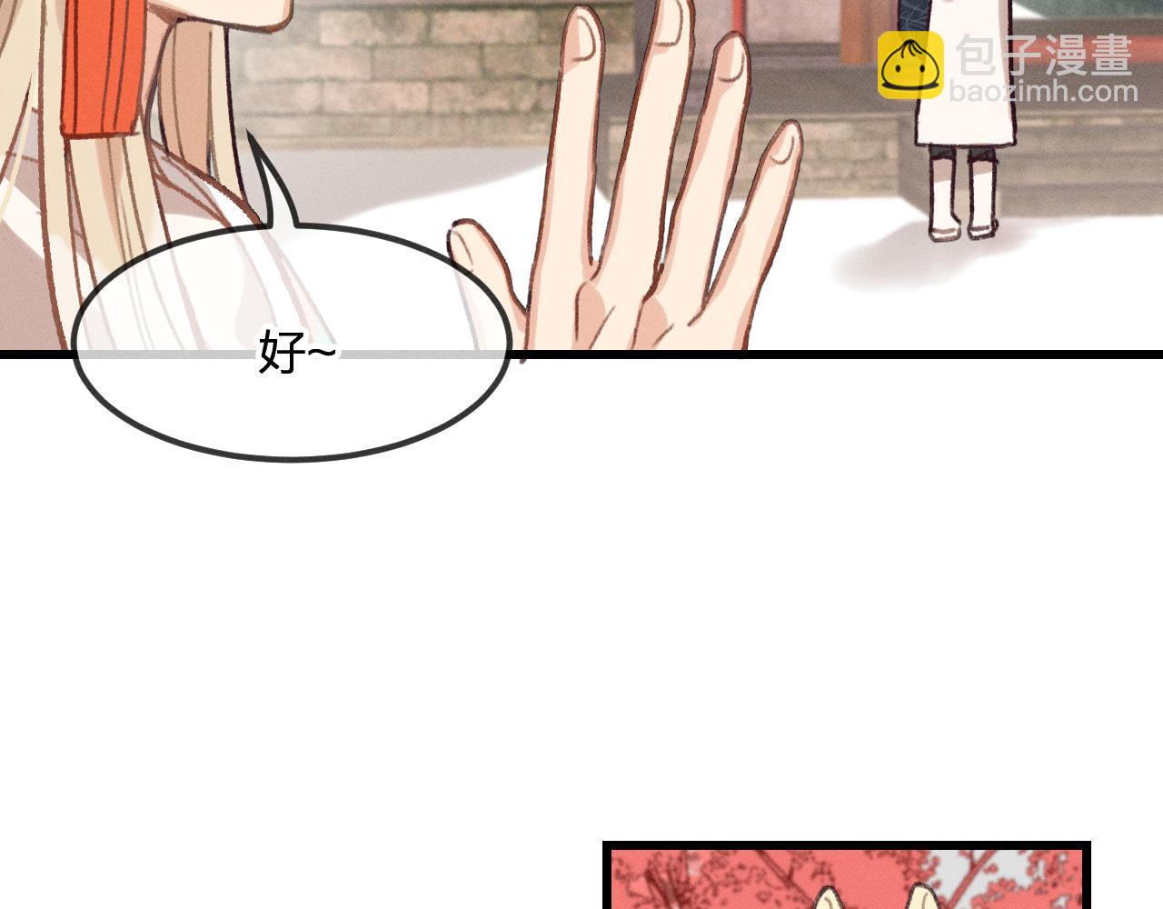 第19话 道士养狐日记71