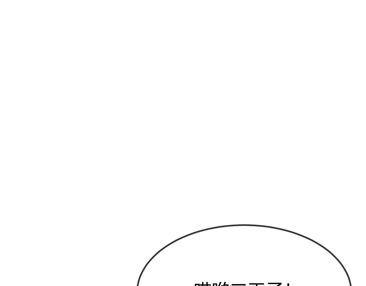 第78话 狼妖要做的事50