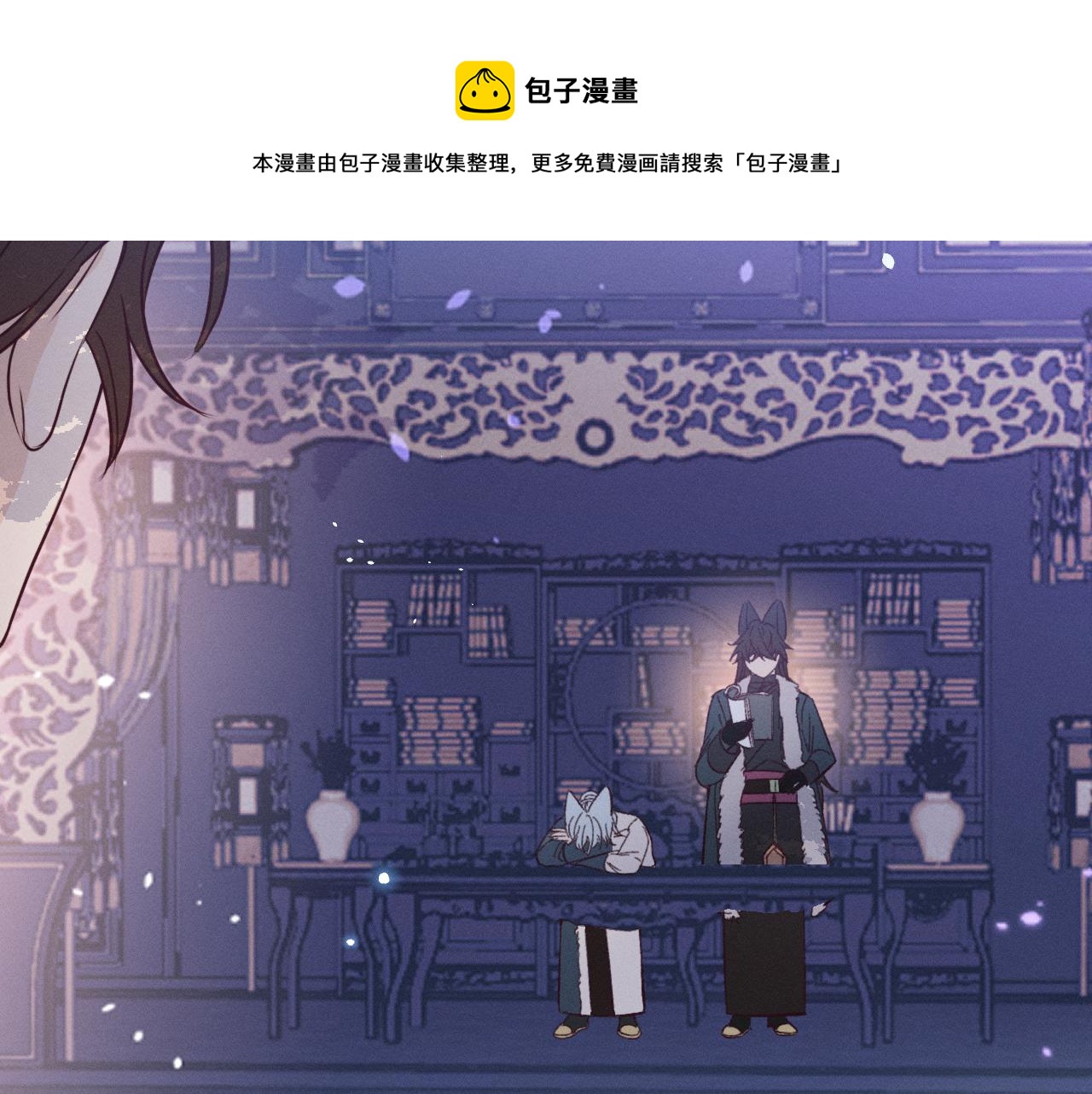 第78话 狼妖要做的事208