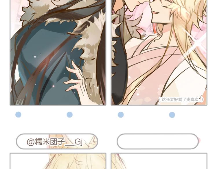 第54话 狐妖的腿软了130