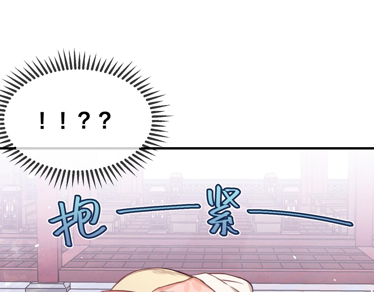 第53话 狐妖他生病了110