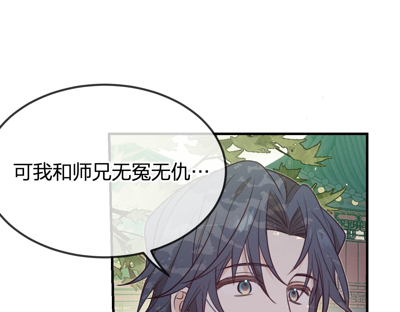第93话师父貌美如花78