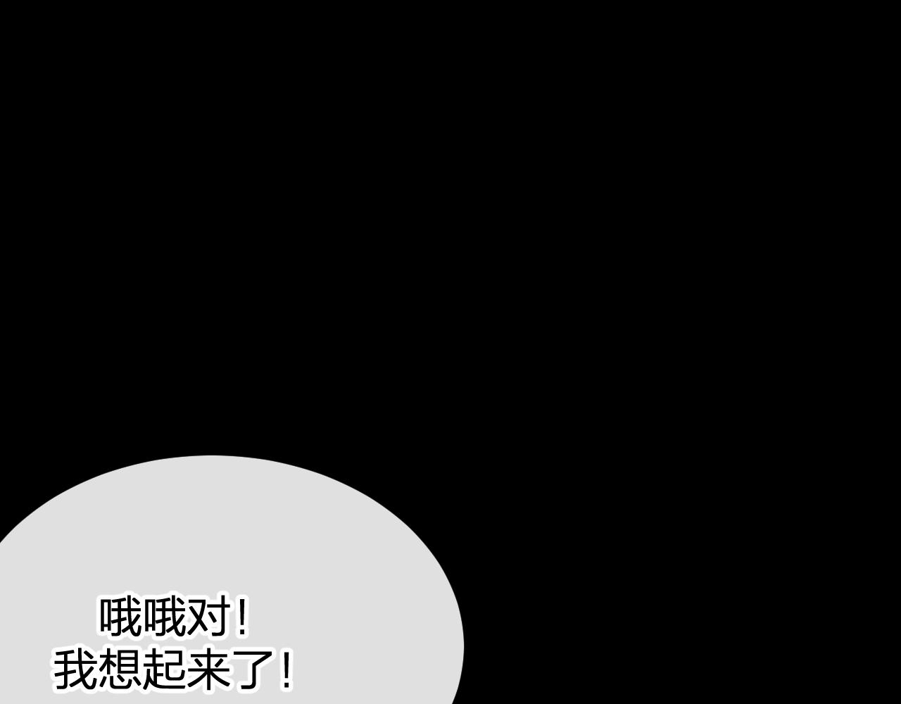 第85话 狼妖求爱之路（上）23