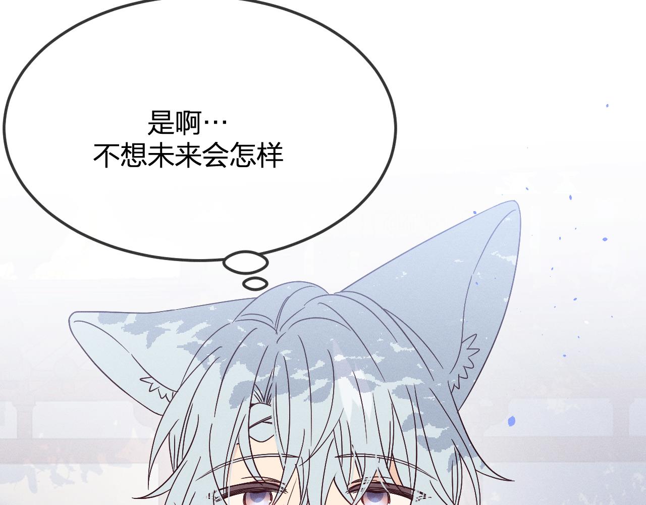 第73话 白狼他就要傻87