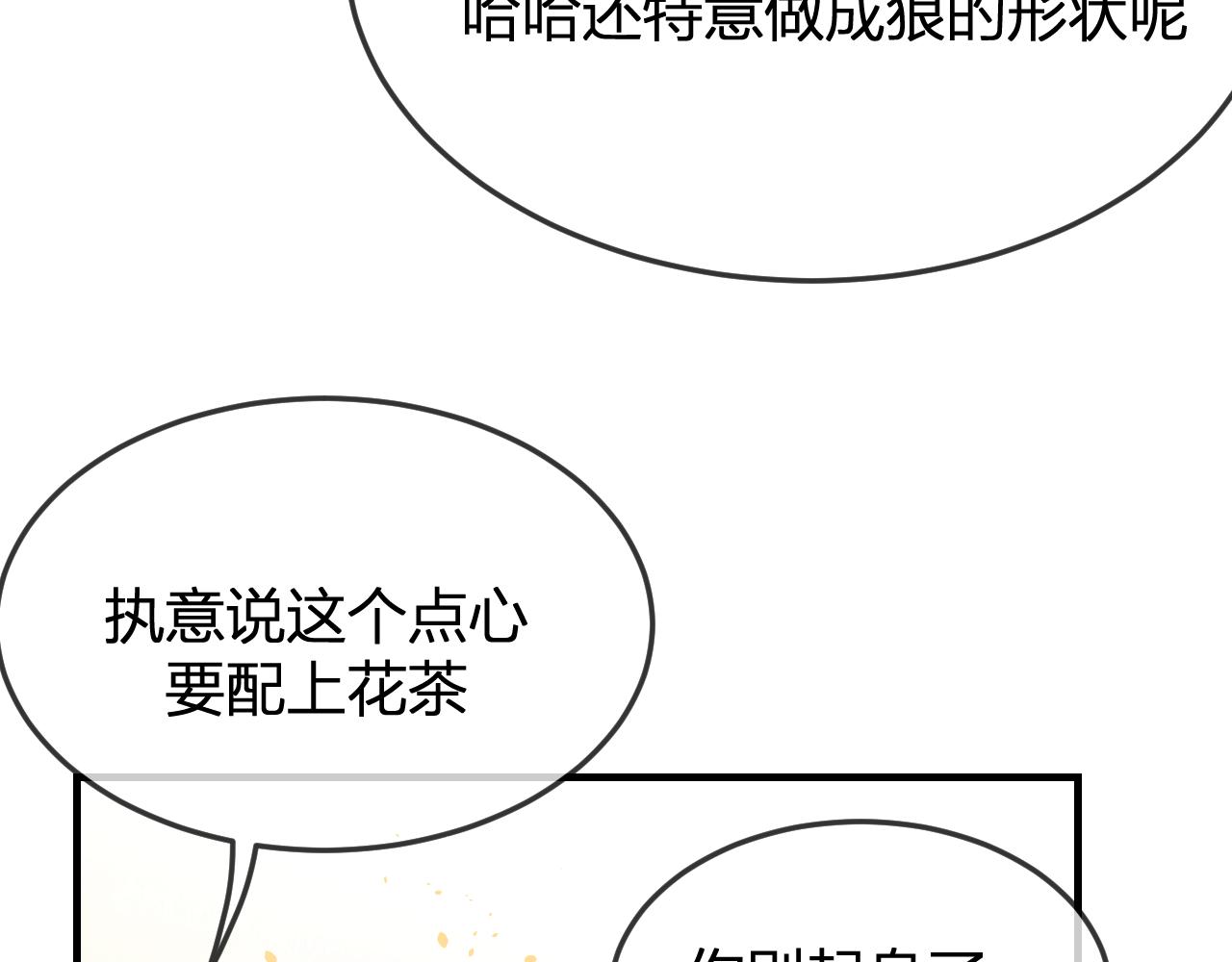 第84话 狼妖对于道士192
