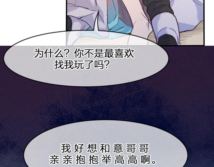 第1话 狐妖和小道士46