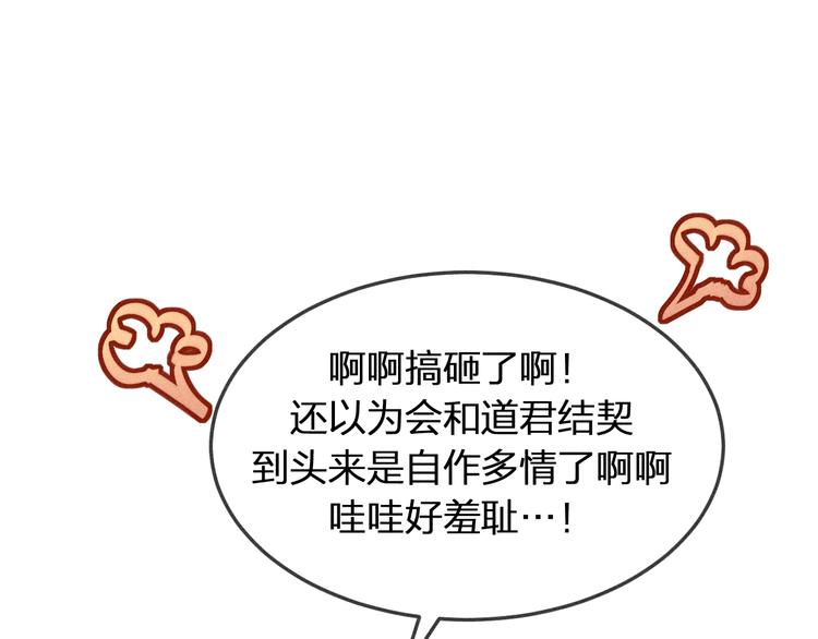 第3话 狐妖他伤心了61