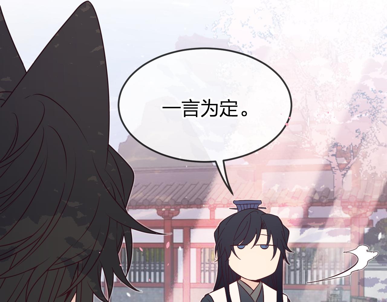 第85话 狼妖求爱之路（上）138