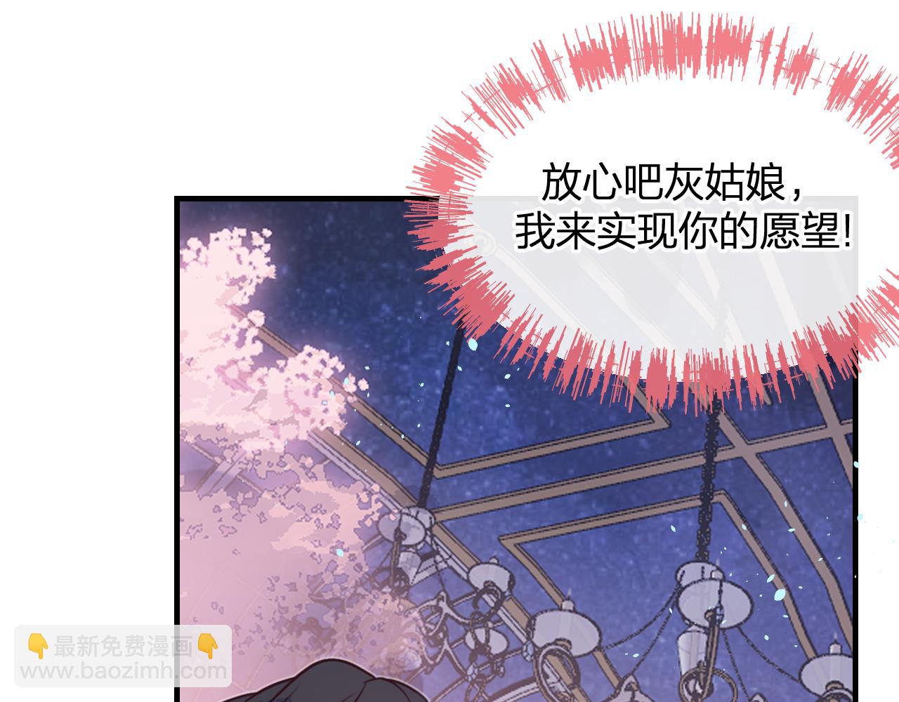第90话双狼和灰姑娘110