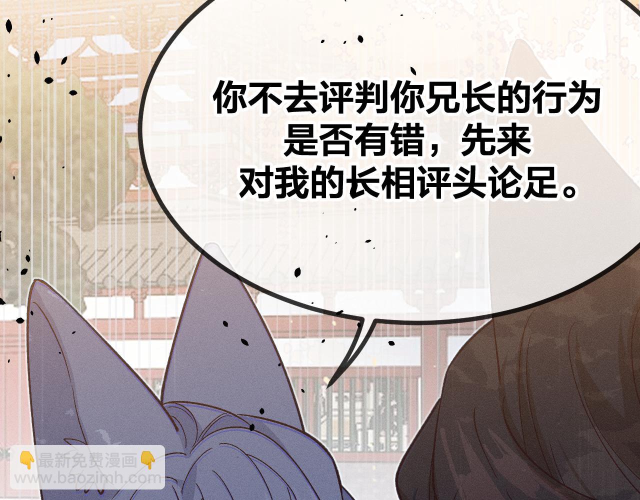第68话 白狼脾气很暴151