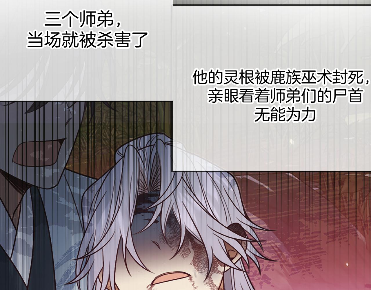 第106话 白鹿遇到了狼79