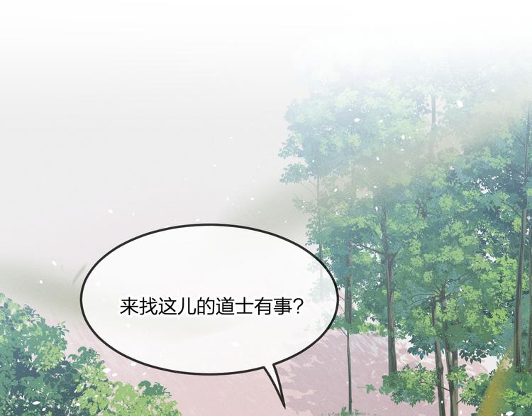 番外  狼妖初遇狐妖（中）46