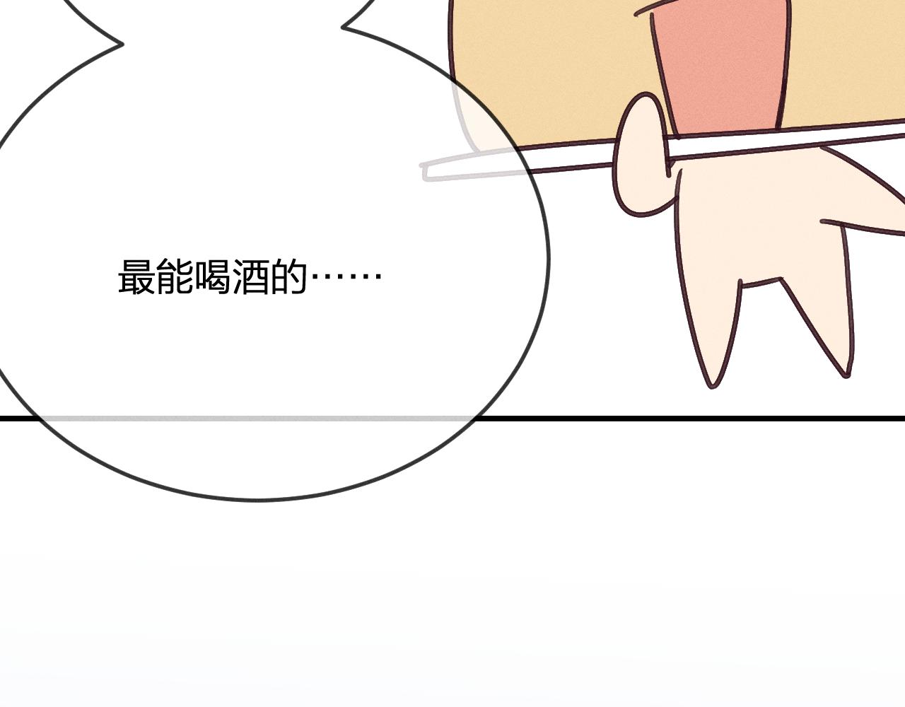 番外 道妖和醉酒梗117