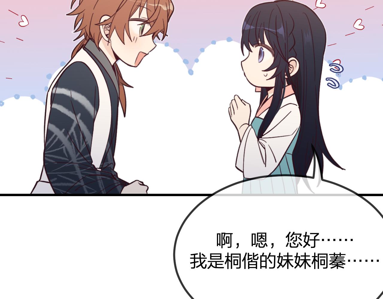 第92话道妖准备大典72