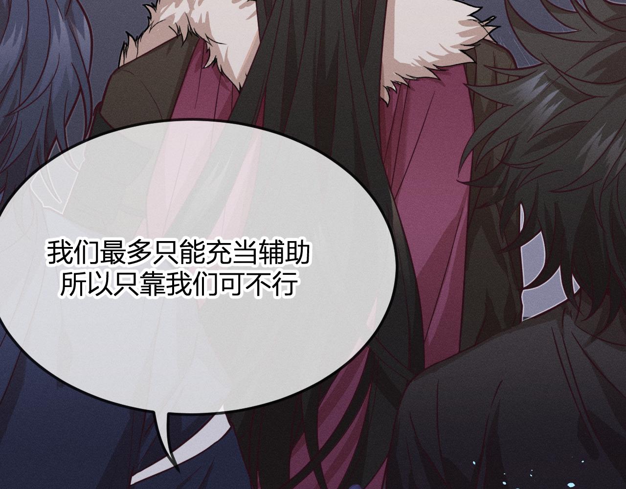第77话 白狼他认主了30