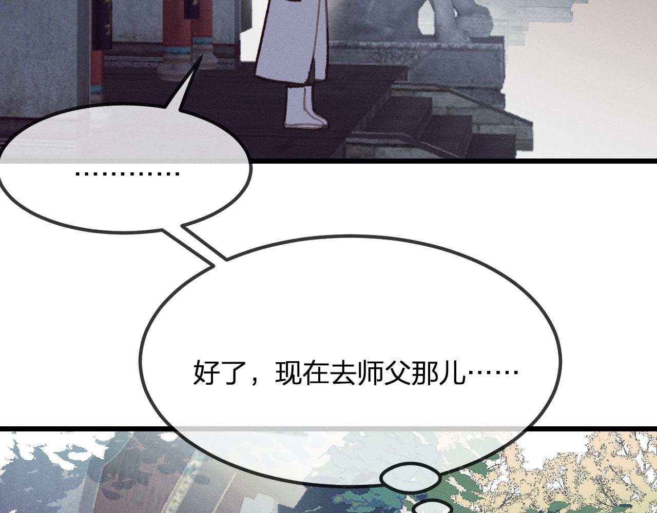 第19话 道士养狐日记75