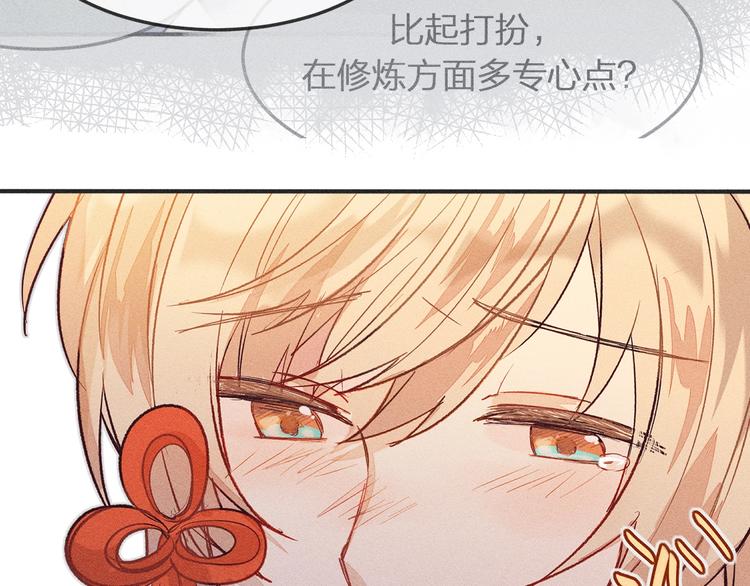 第4话 狐妖有了约定12
