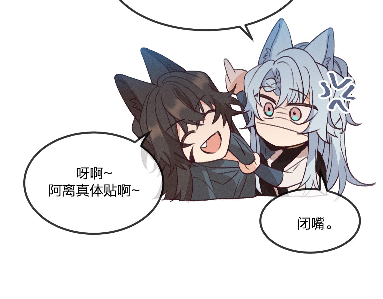 第43话 狼妖十分疑惑116
