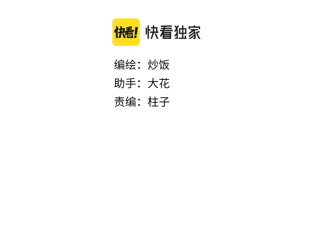 第70话 狼妖他很欢喜15