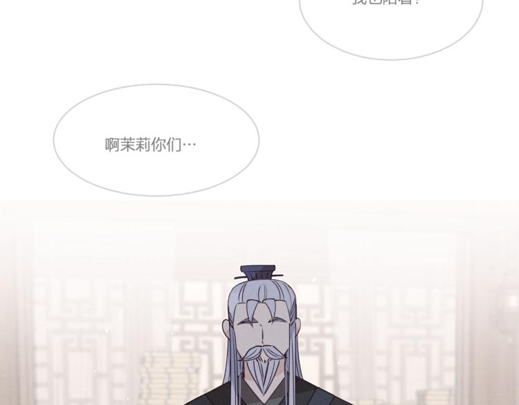 第61话 狐妖见到了吗59