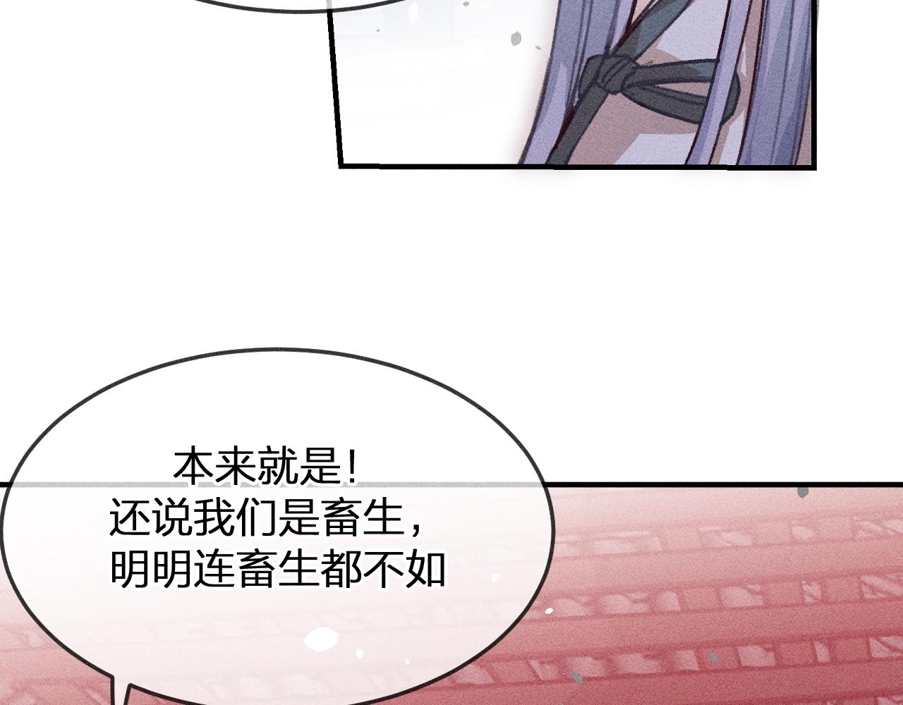 第11话  白帝家二三事62