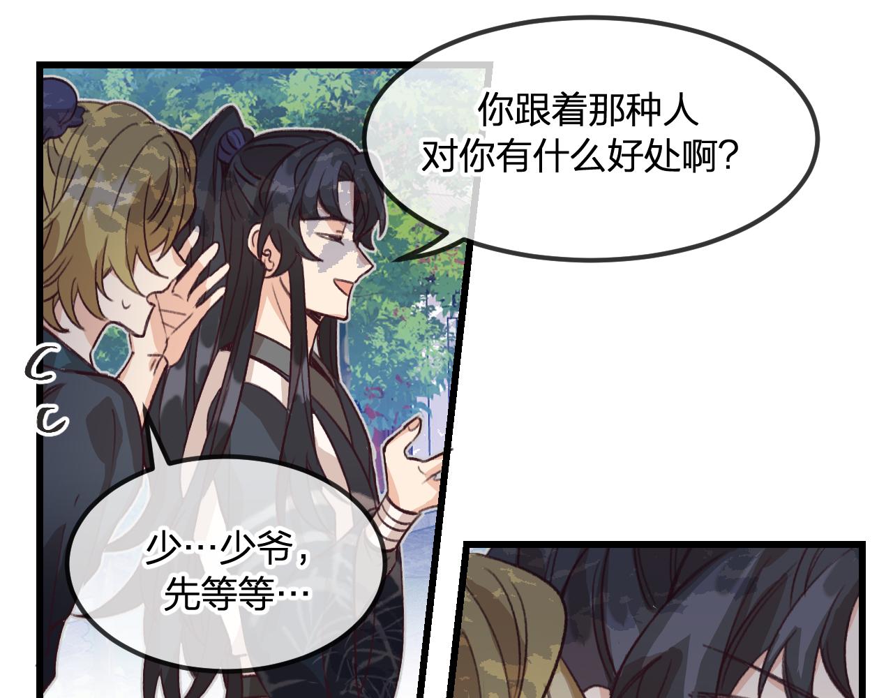 第30话 狐妖他生气了72