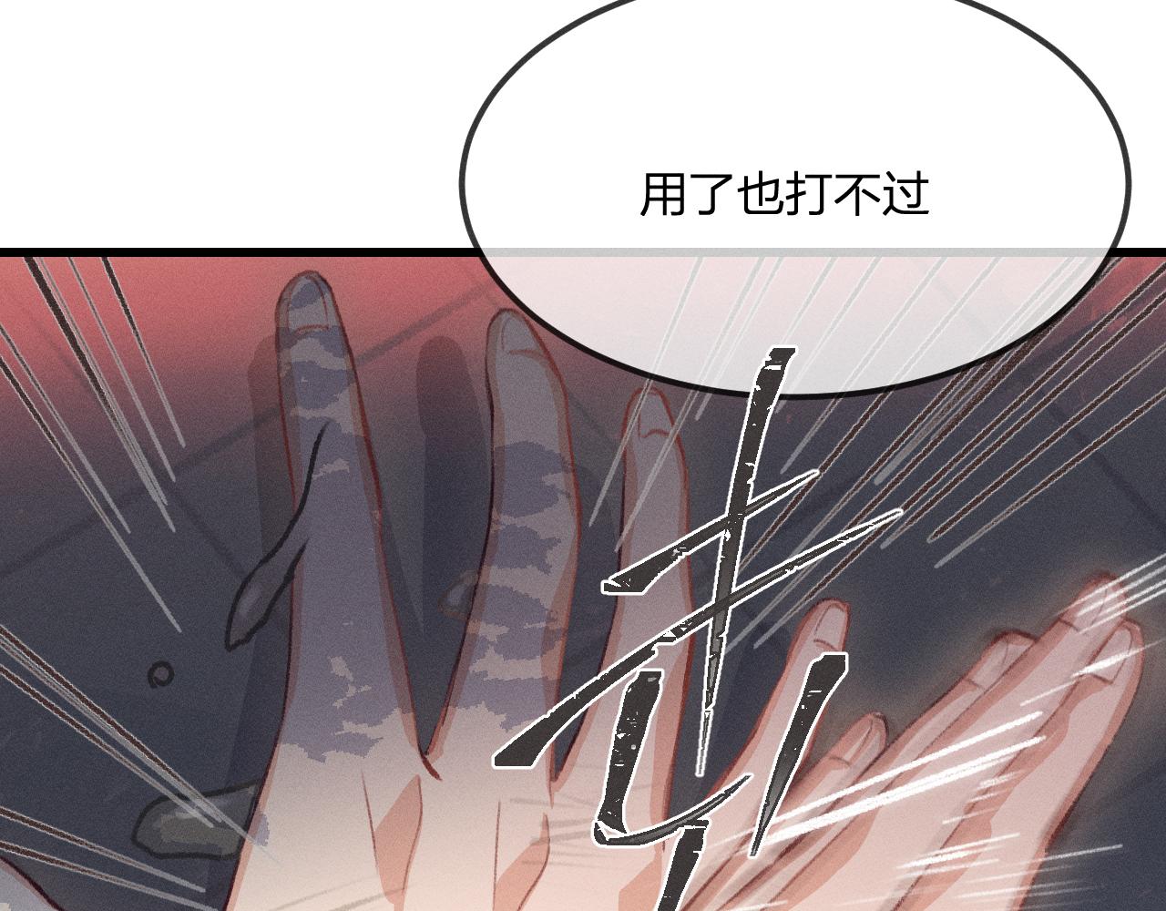 第33话 道士来算账了（下）25