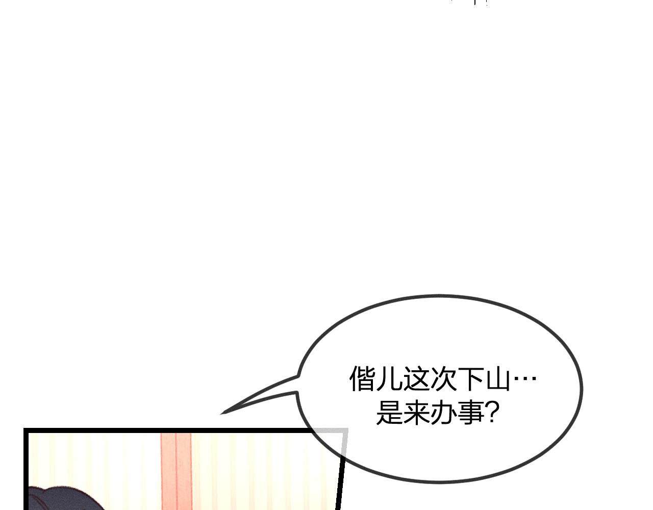第23话 狐妖被误会了5