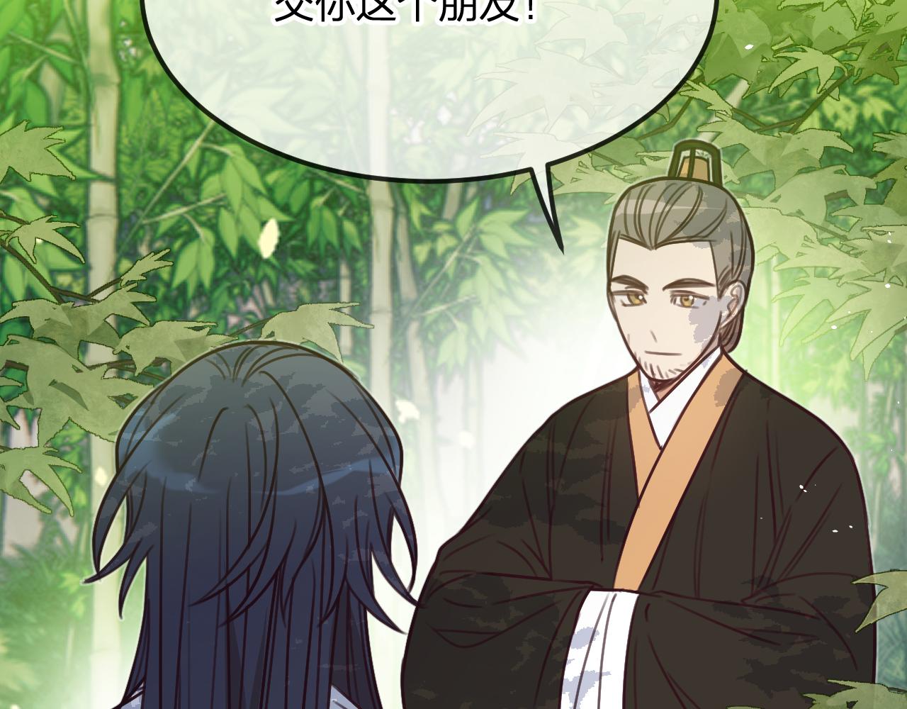 第101话 师父和大师兄34