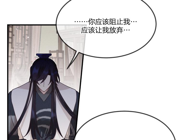 第59话 道士他又怂了74