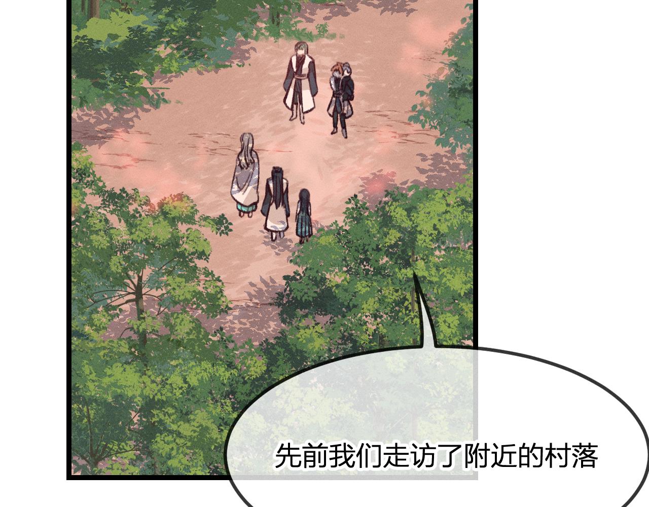第27话 狐妖被表白了1