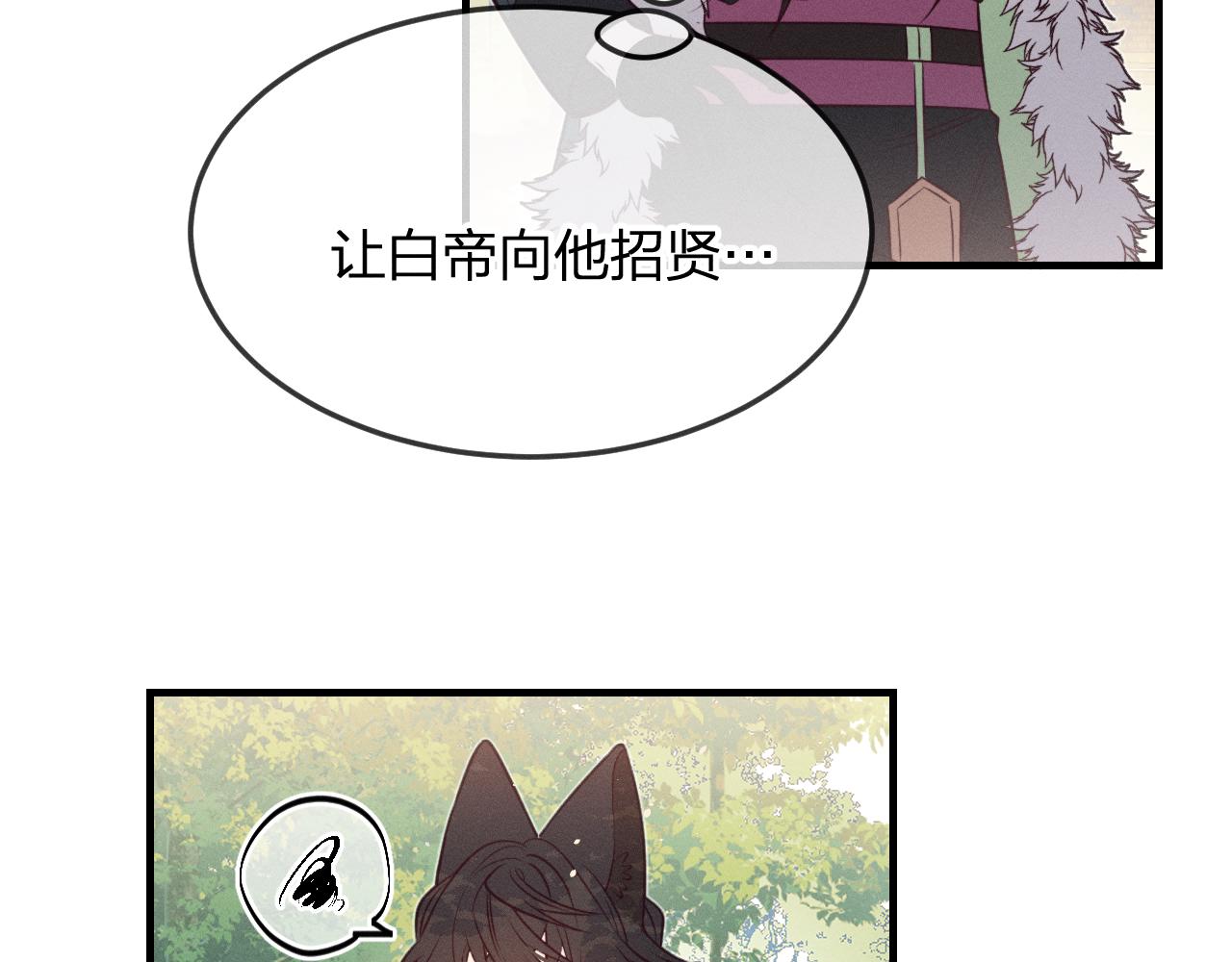 第79话 狼妖狭路相逢22
