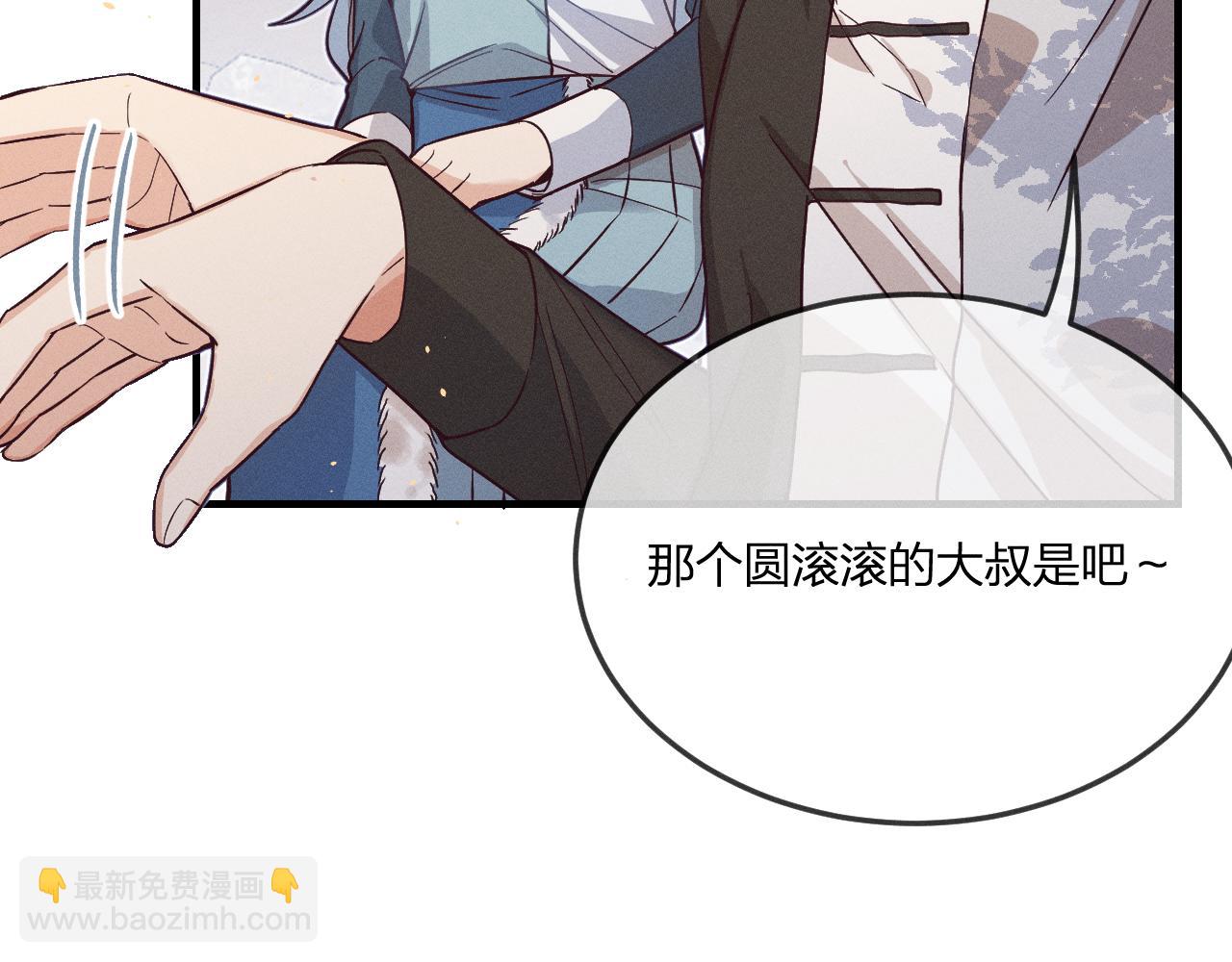 第70话 狼妖他很欢喜36