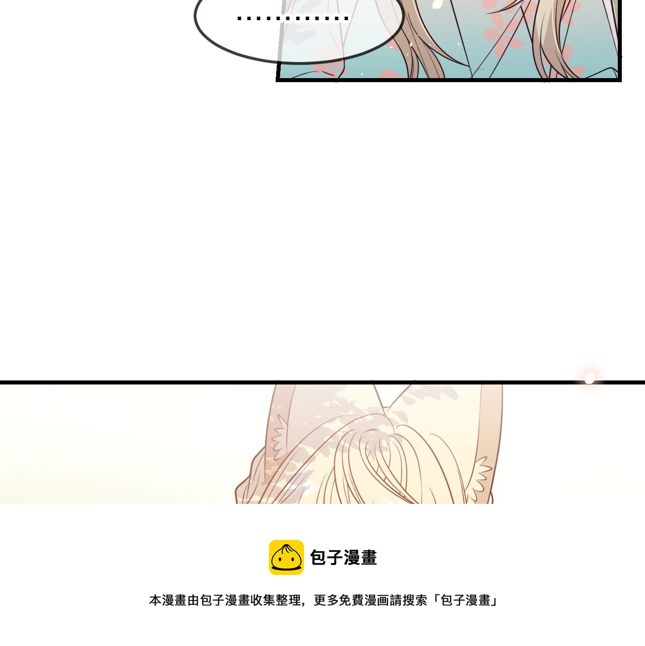 第81话 白狼恋爱咨询52