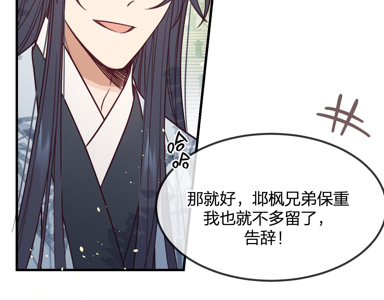 第101话 师父和大师兄38