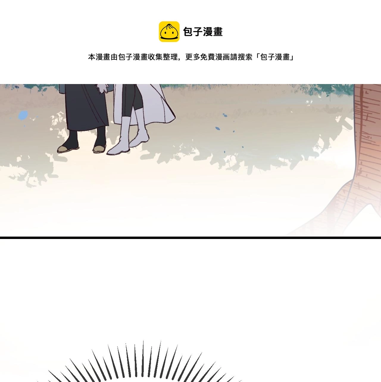 第81话 白狼恋爱咨询8
