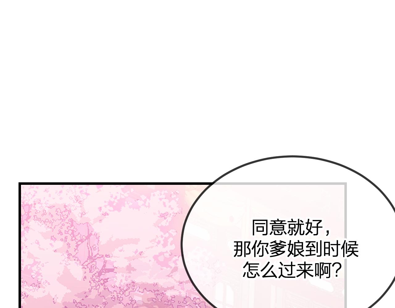 第92话道妖准备大典44