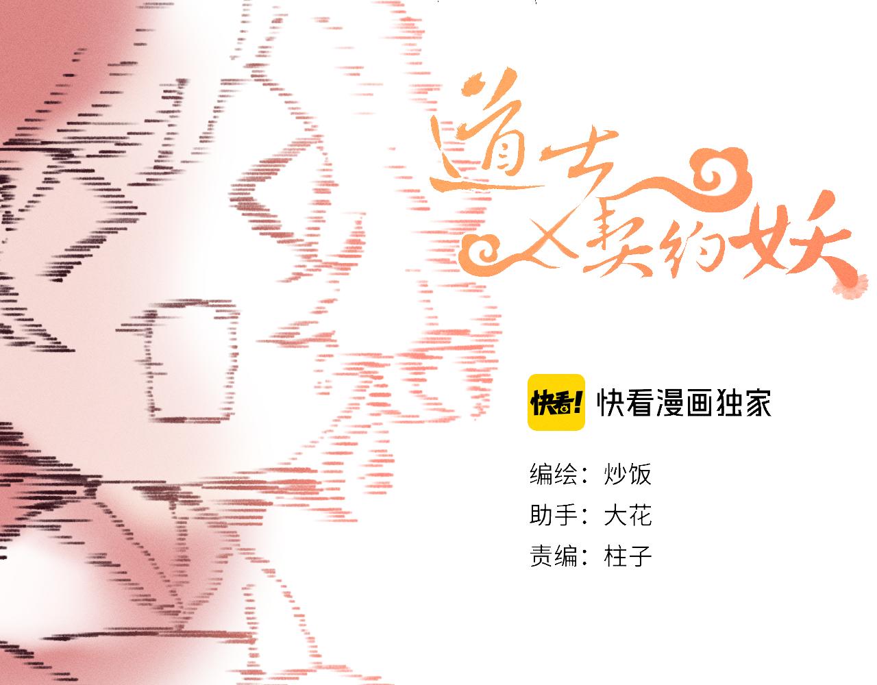 番外  茉莉她心动了9
