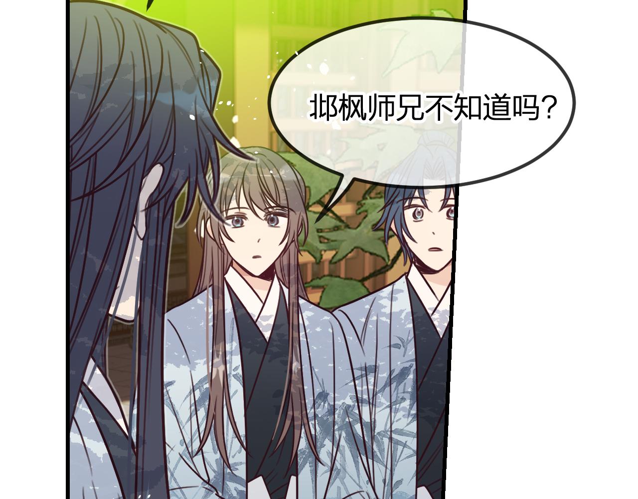 第100话 师父的小师弟124