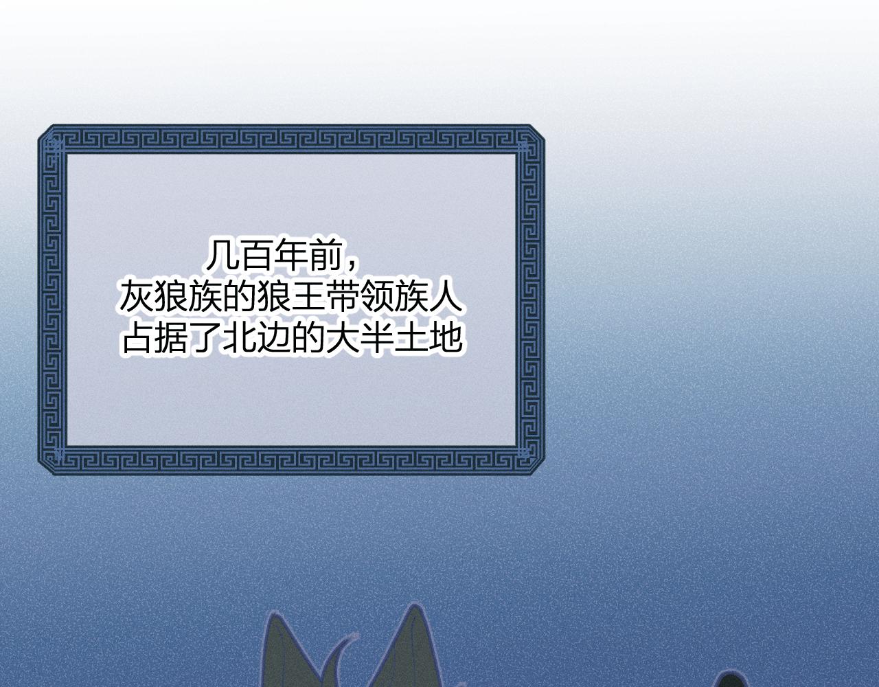 第66话 白狼的新工作15
