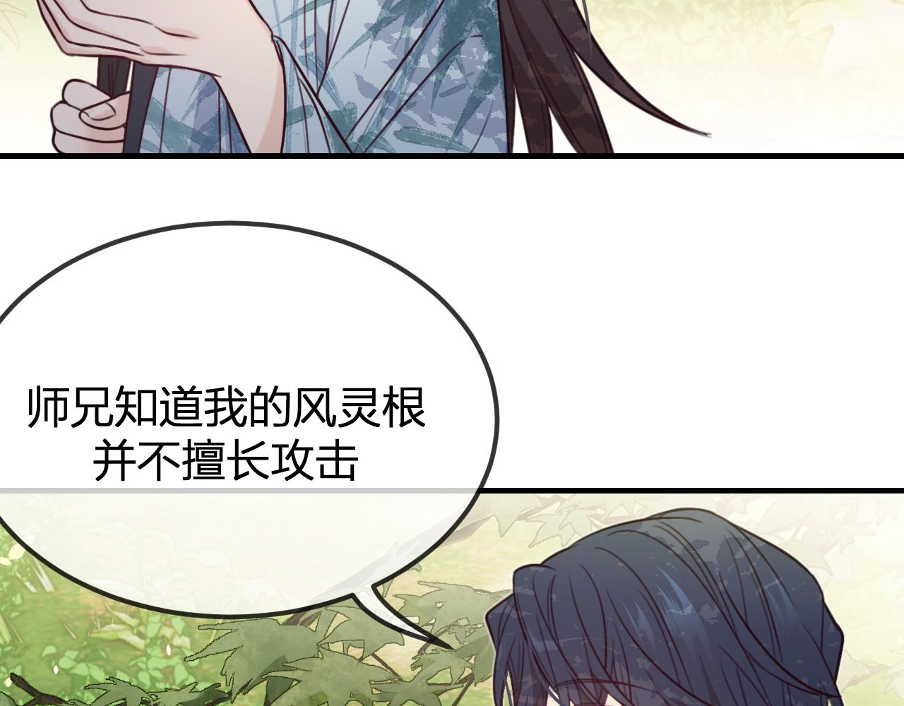 第94话师父命悬一线54