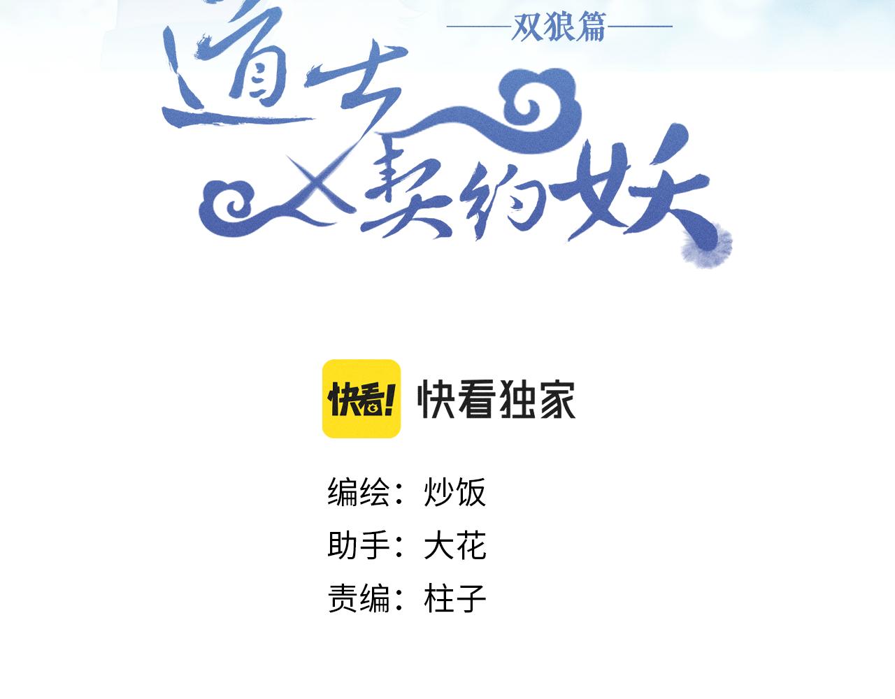 第76话 白狼又有了家49