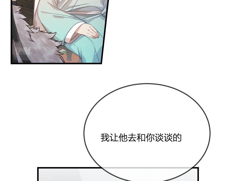 第57话 狐妖在他眼里22