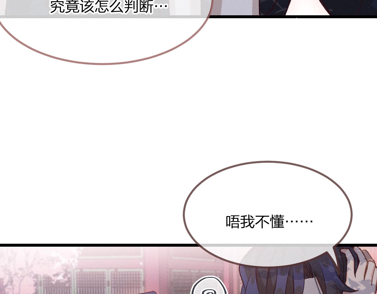 第36话 道士他开窍了（上）45