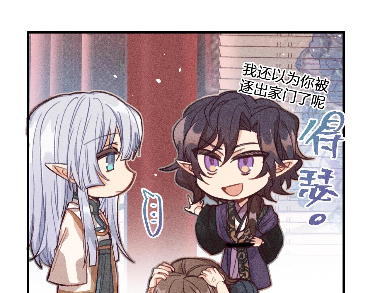 第11话  白帝家二三事51